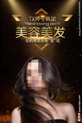美容美发设计图大赛引热潮——审美与流动的爱生意经兼备