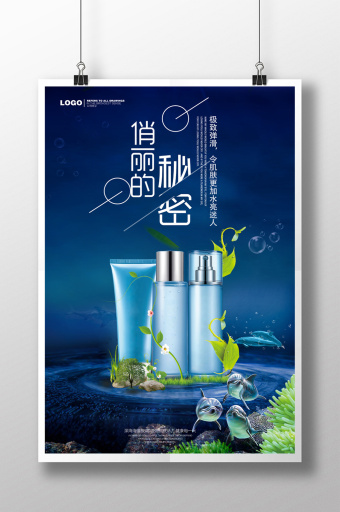 如何打造耀眼的专业美容美发海报？纯干货激发脱不了身的创意力