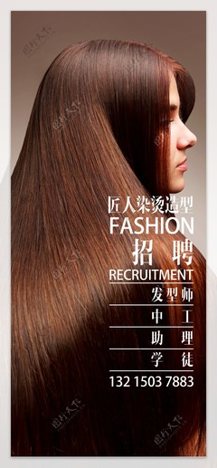 美容美发展架